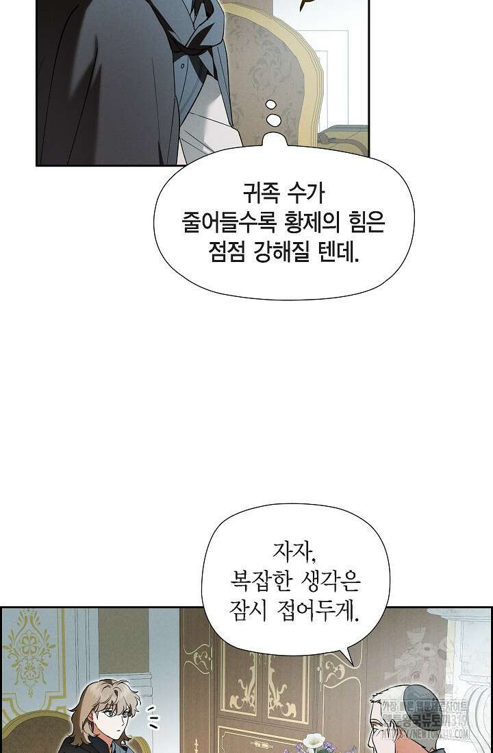 얼음램프 - 기라 연대기 63화 11