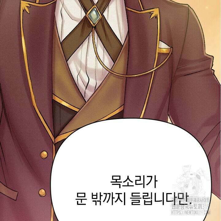 악역 영애의 페로몬 12화 2