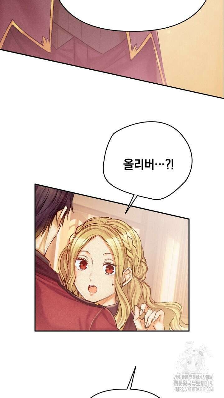 악역 영애의 페로몬 12화 3