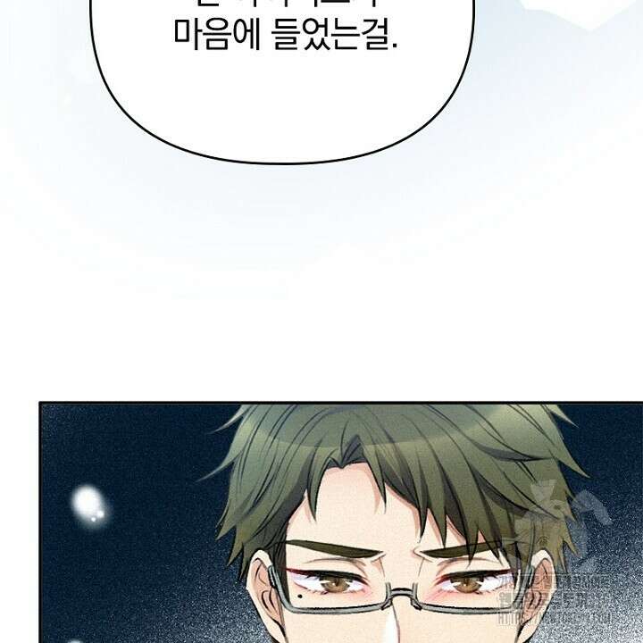 악역 영애의 페로몬 17화 16