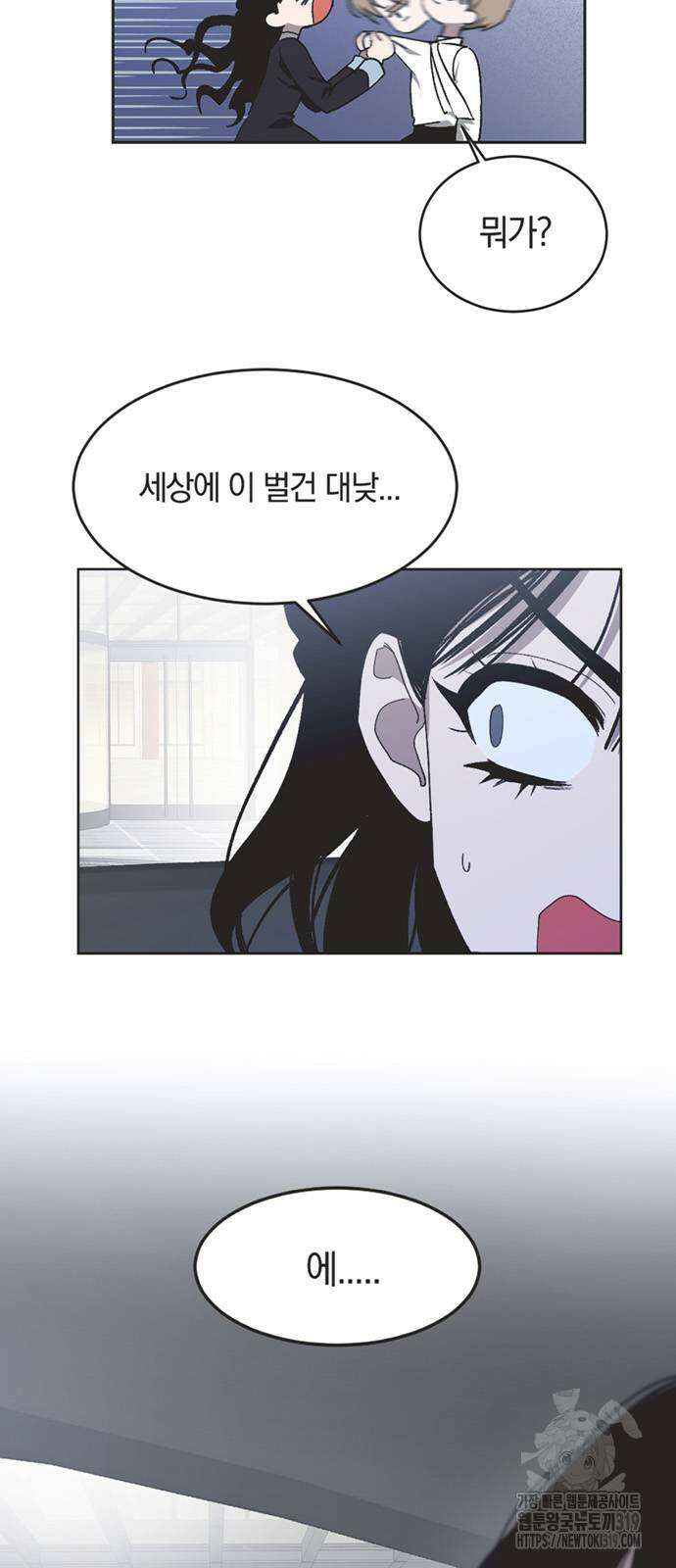 불완전 신데렐라물 10화 2
