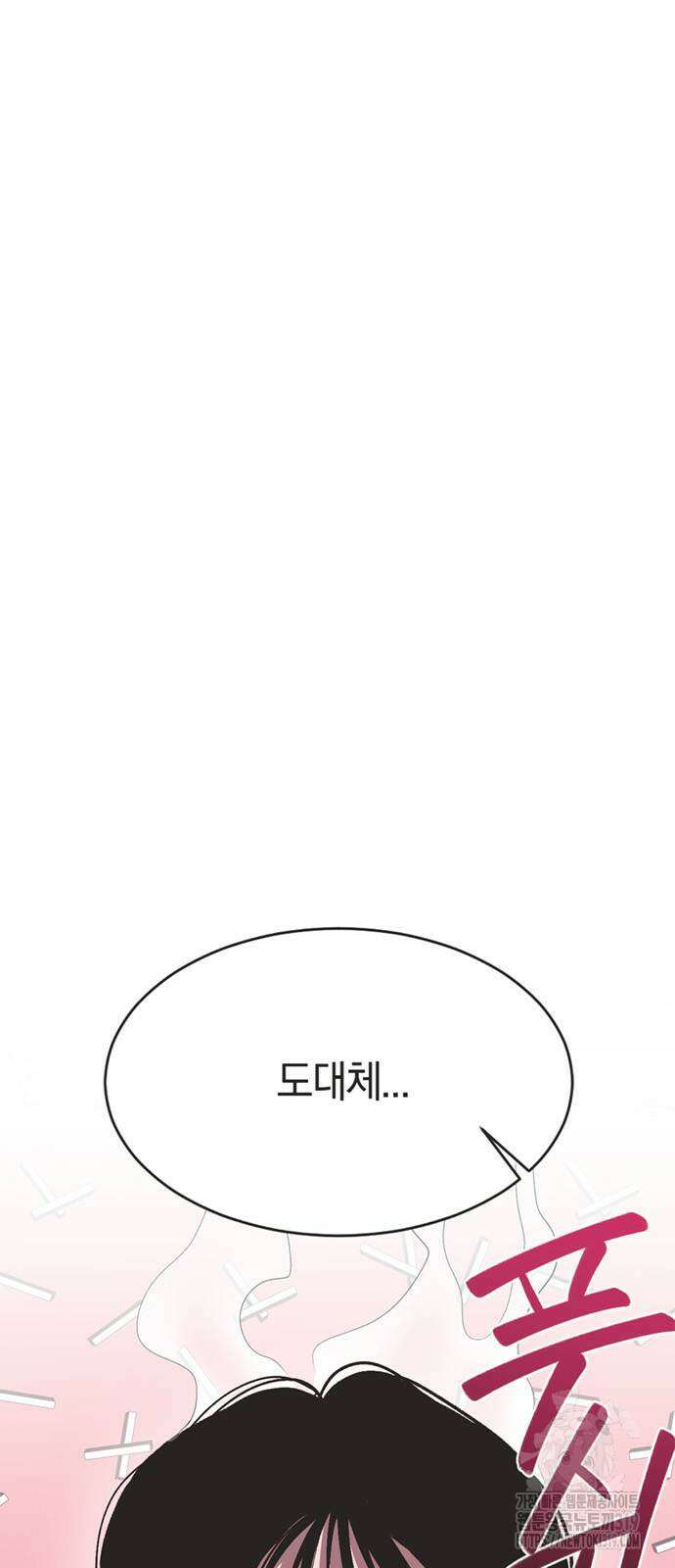 불완전 신데렐라물 10화 4