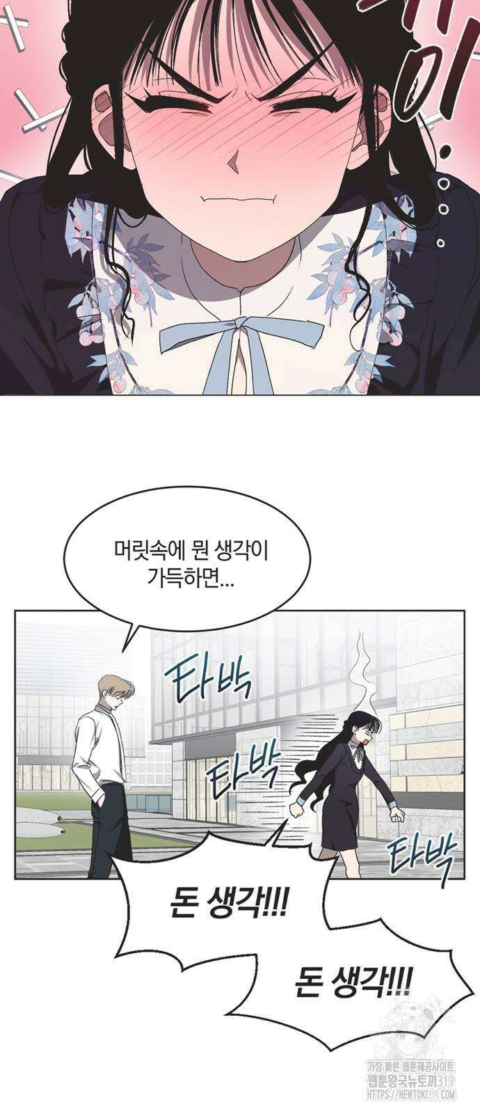 불완전 신데렐라물 10화 5
