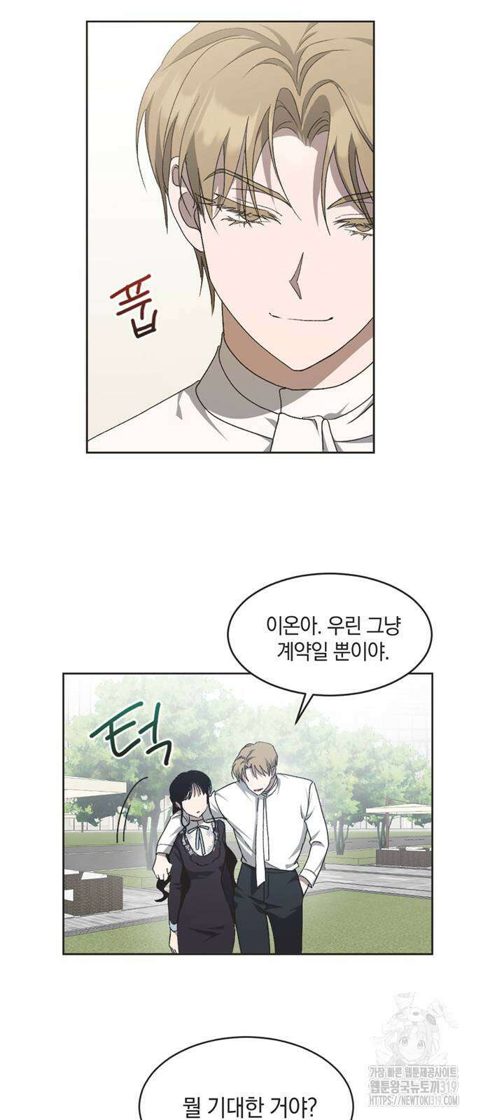 불완전 신데렐라물 10화 6