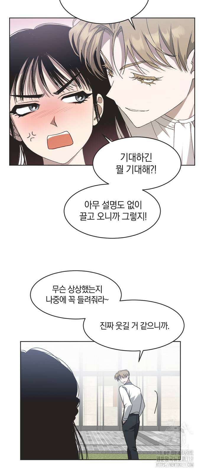 불완전 신데렐라물 10화 7