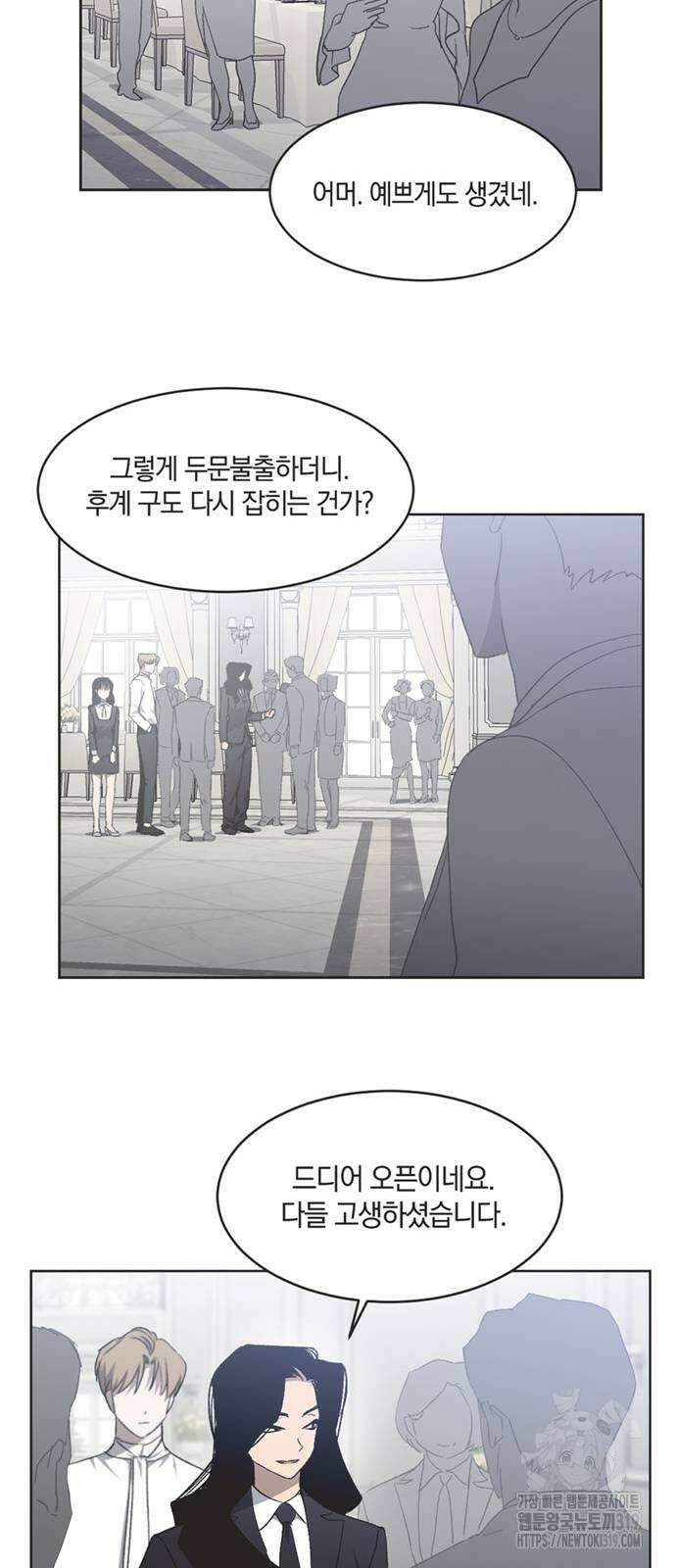 불완전 신데렐라물 10화 10