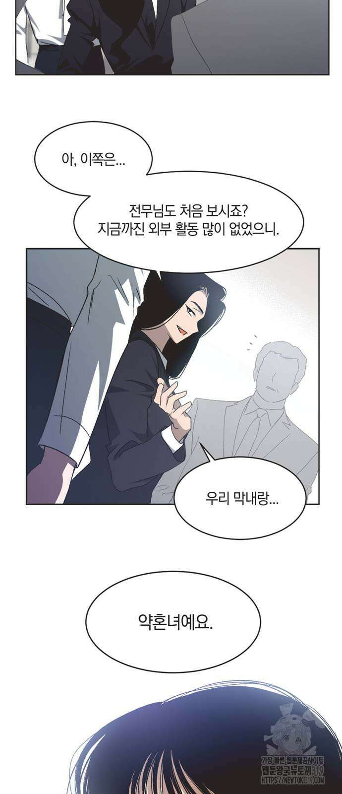 불완전 신데렐라물 10화 11