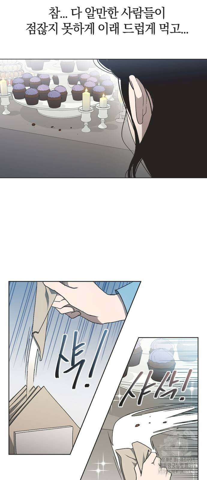 불완전 신데렐라물 10화 14