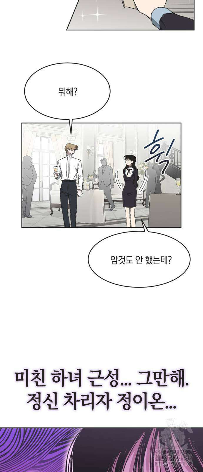 불완전 신데렐라물 10화 15