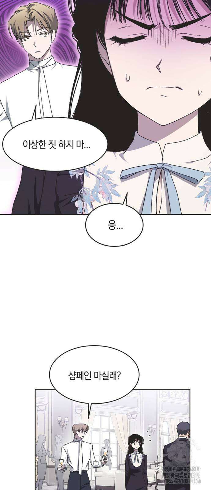 불완전 신데렐라물 10화 16