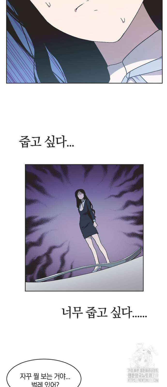 불완전 신데렐라물 10화 18