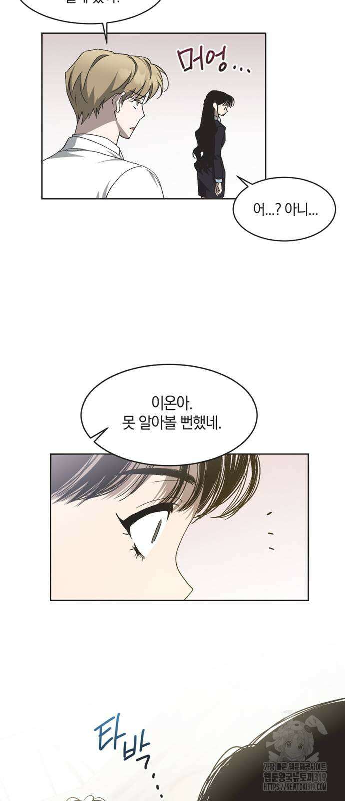 불완전 신데렐라물 10화 19
