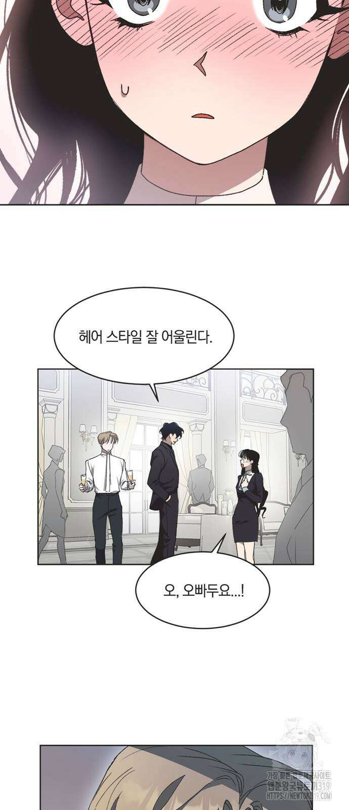 불완전 신데렐라물 10화 21