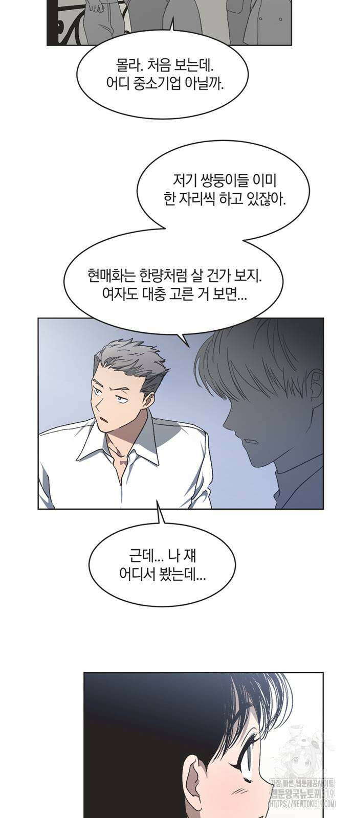 불완전 신데렐라물 10화 24