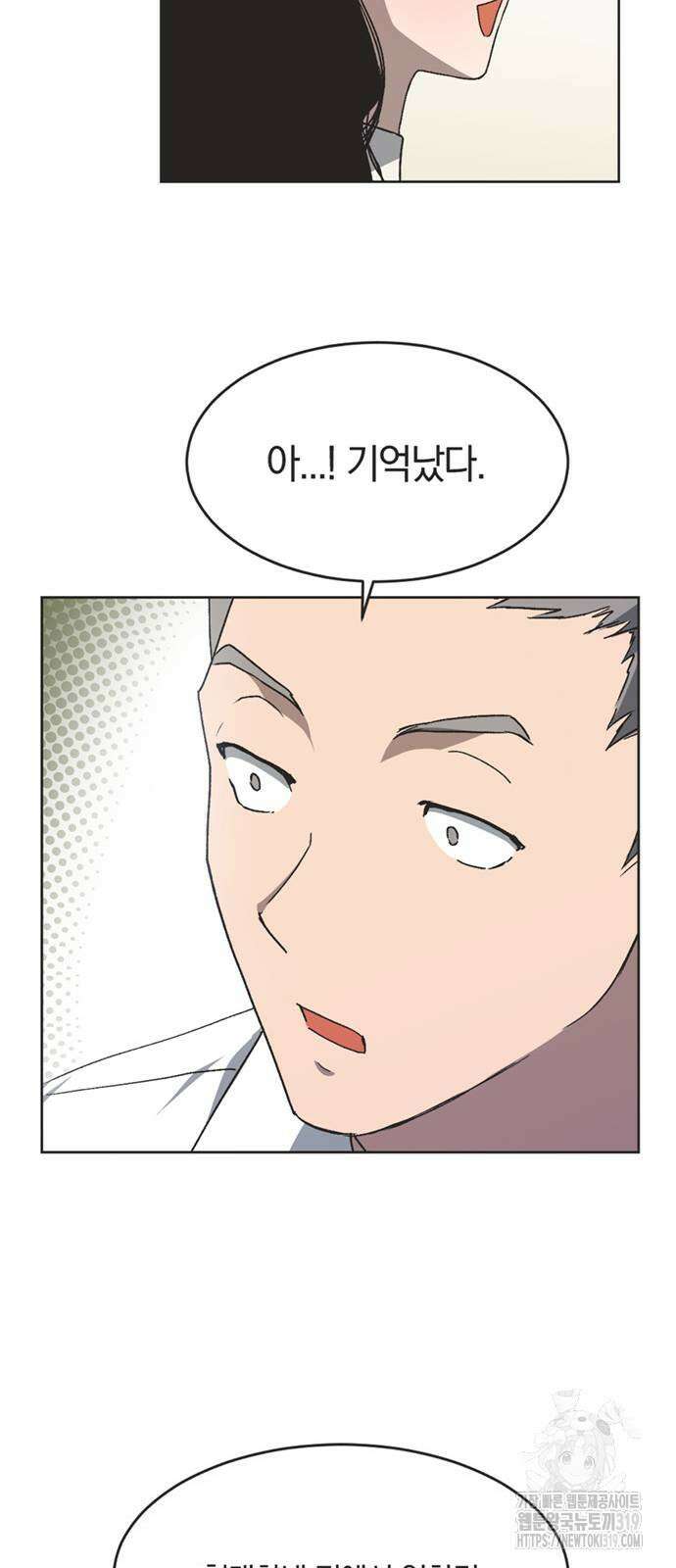 불완전 신데렐라물 10화 25