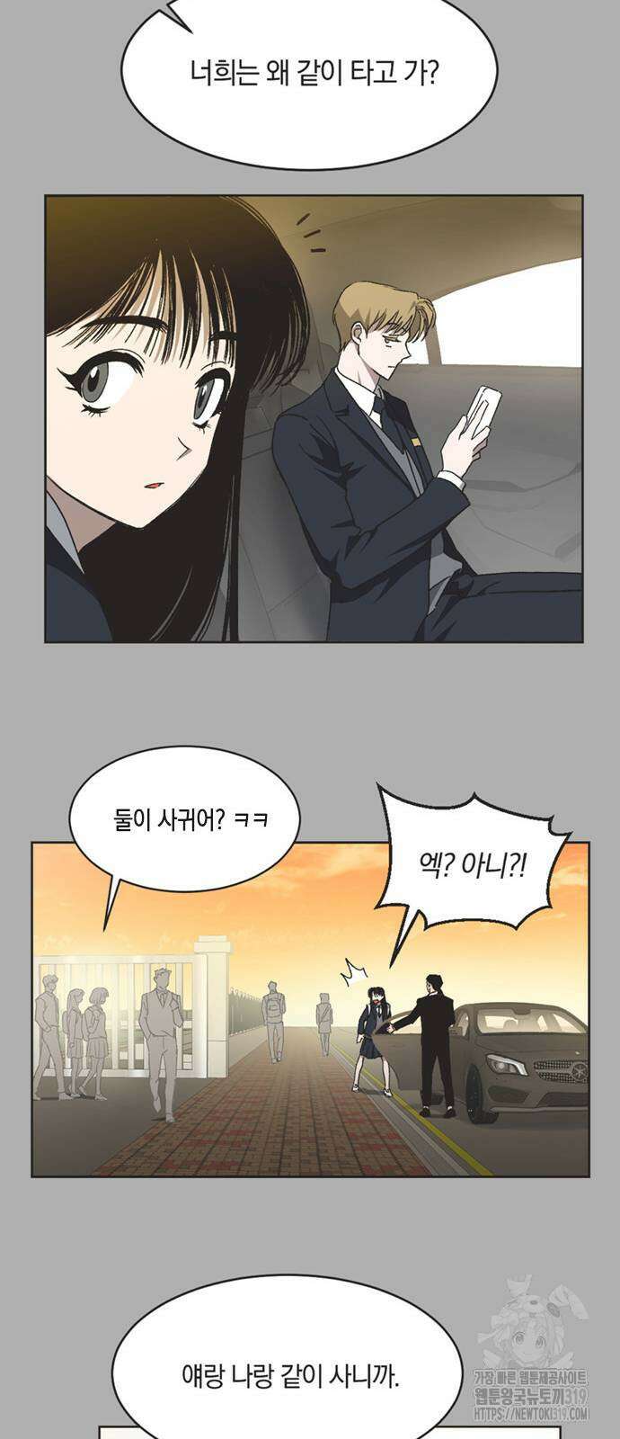 불완전 신데렐라물 10화 27