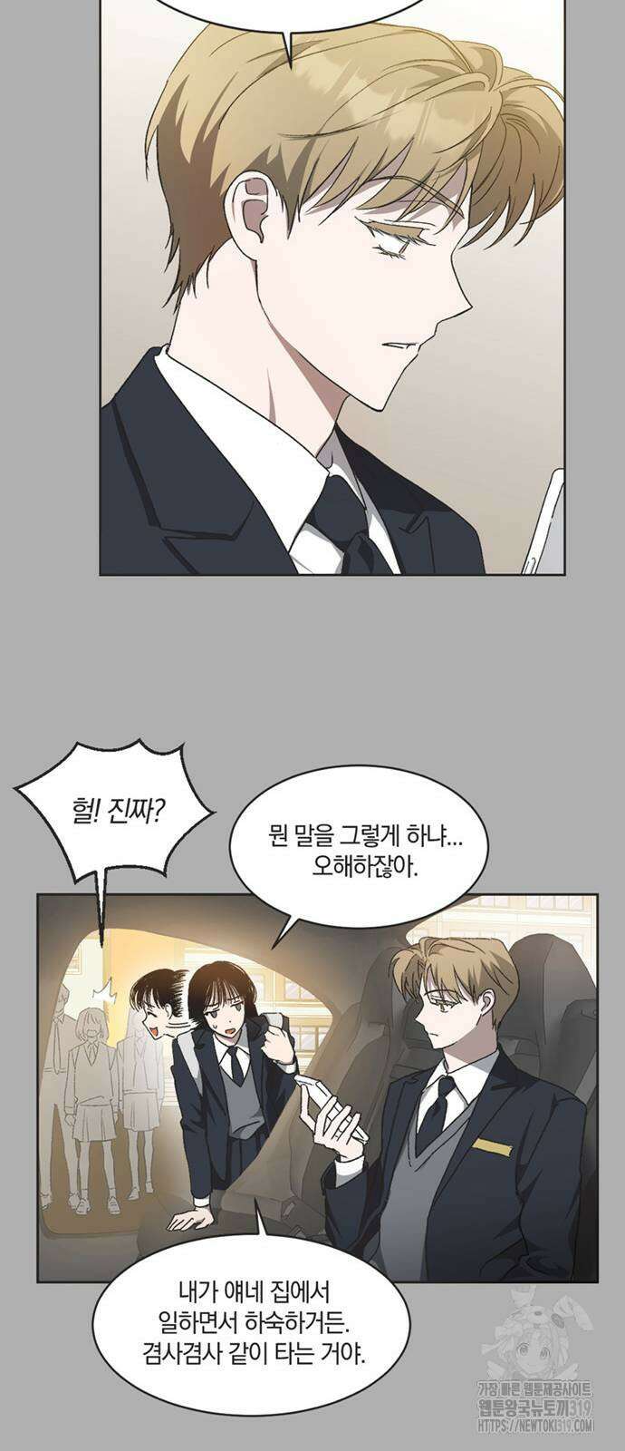 불완전 신데렐라물 10화 28
