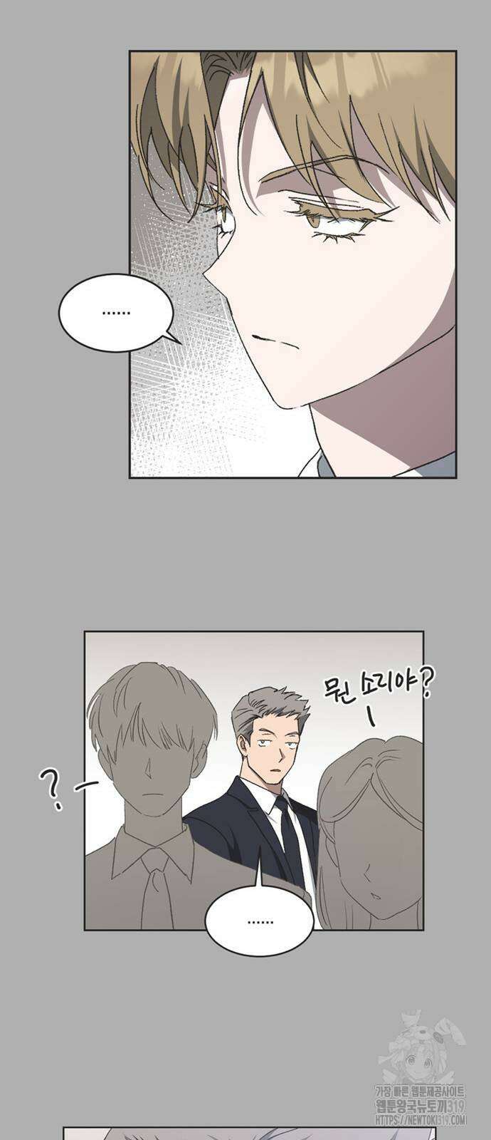 불완전 신데렐라물 10화 29