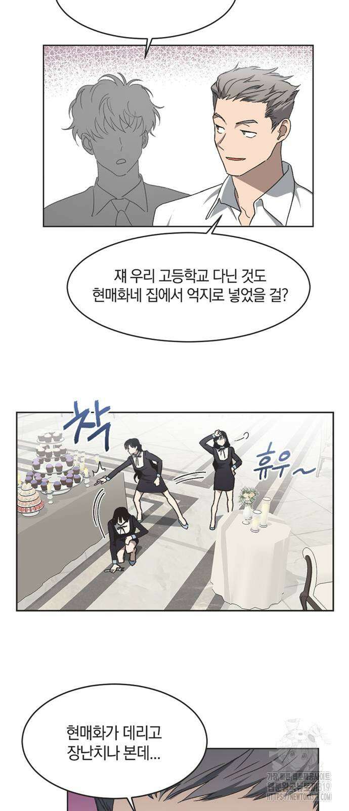 불완전 신데렐라물 10화 31