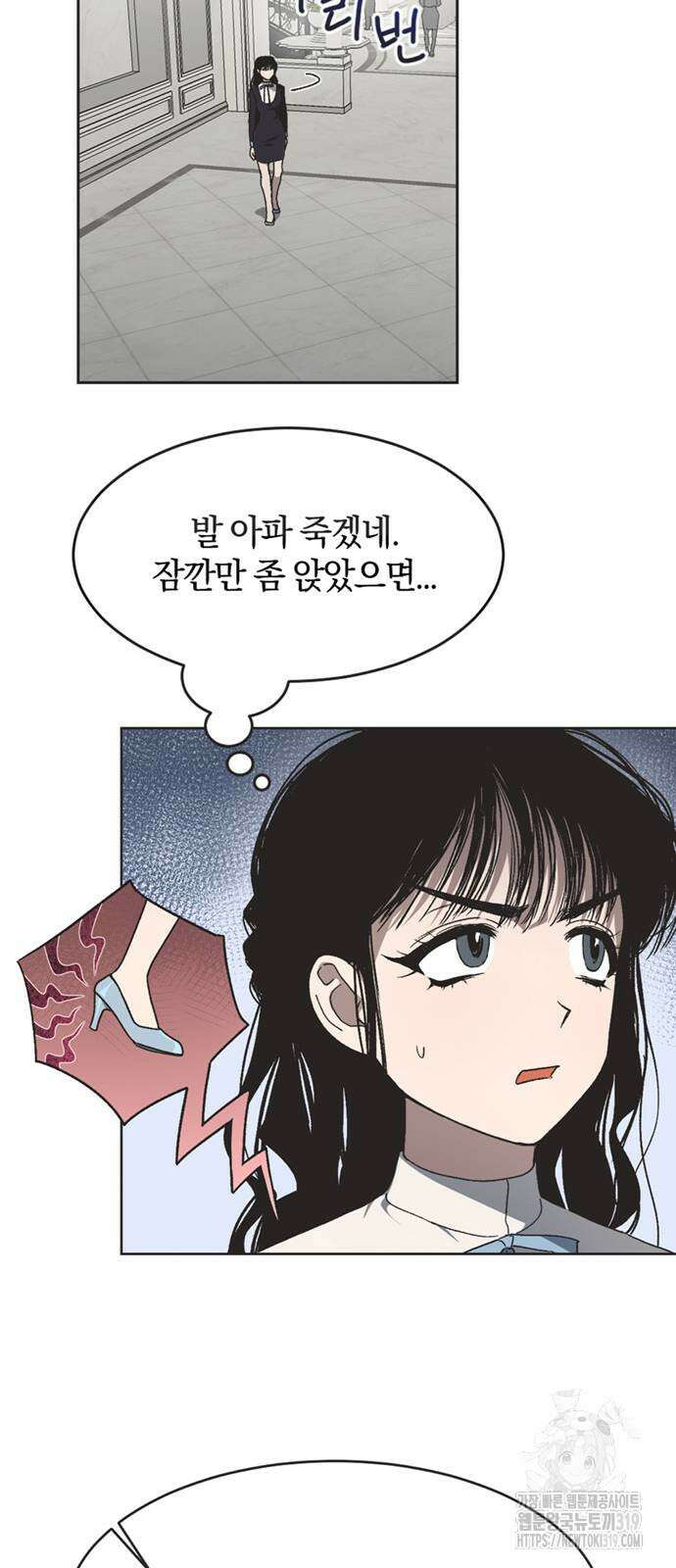 불완전 신데렐라물 10화 33
