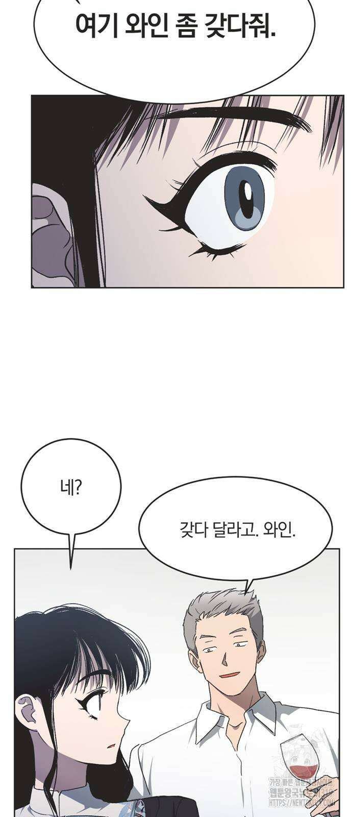 불완전 신데렐라물 10화 34