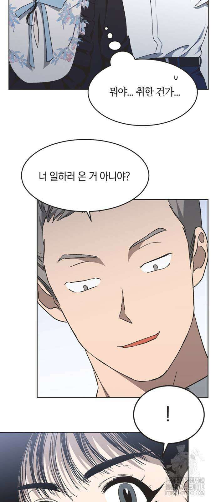 불완전 신데렐라물 10화 35