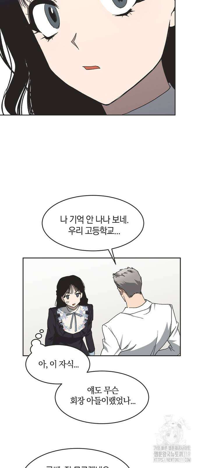 불완전 신데렐라물 10화 36
