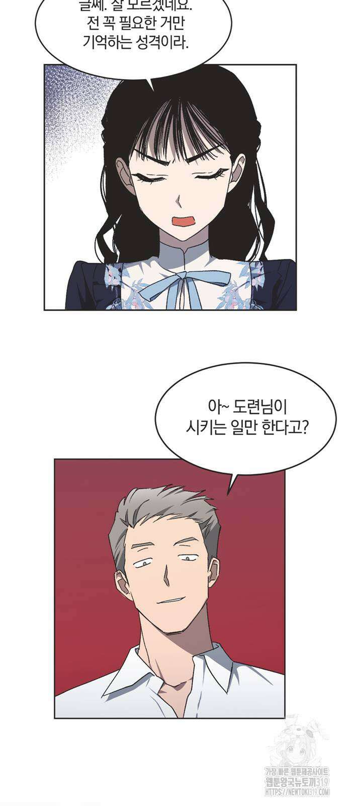 불완전 신데렐라물 10화 37