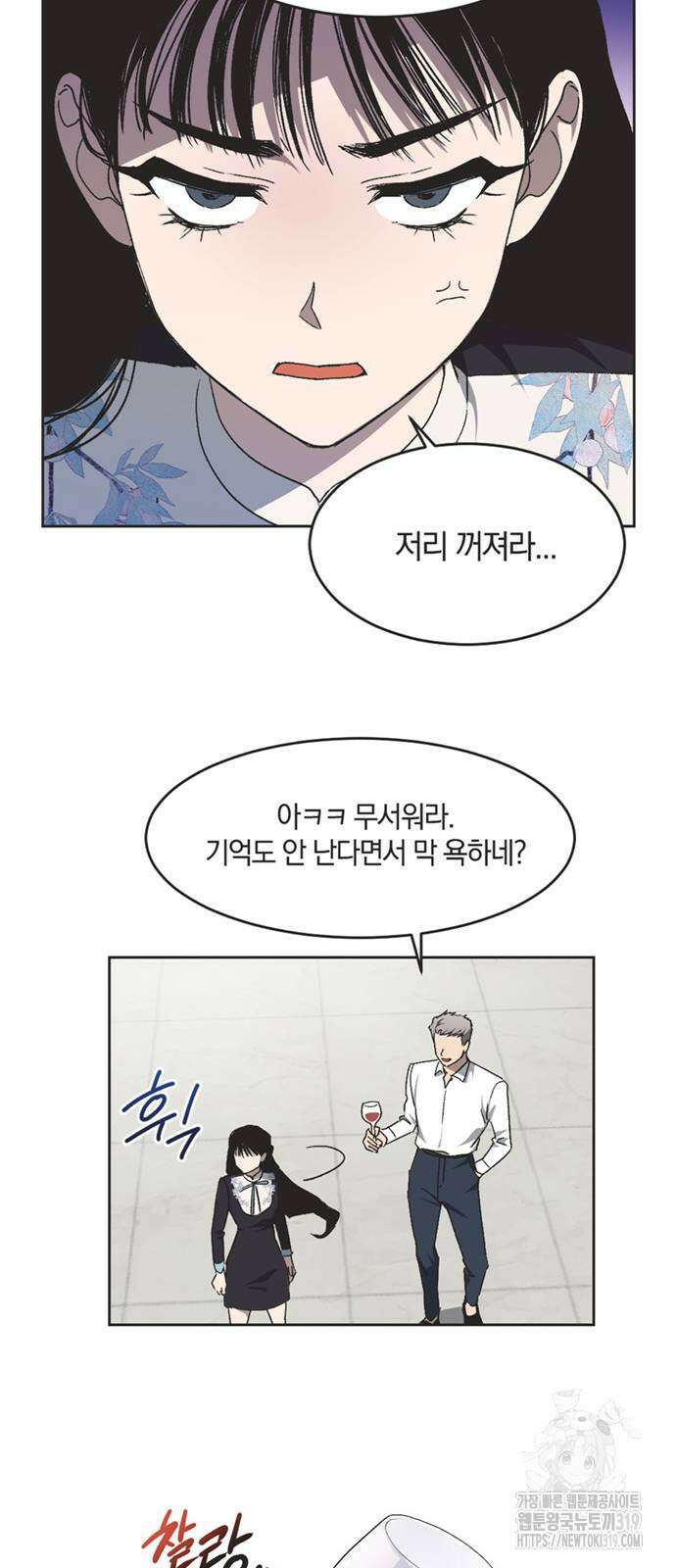 불완전 신데렐라물 10화 39