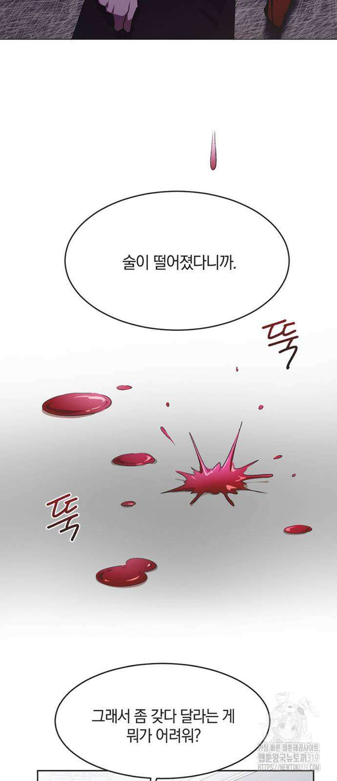 불완전 신데렐라물 10화 41