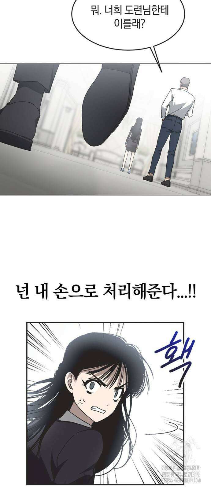 불완전 신데렐라물 10화 43