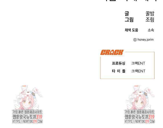 불완전 신데렐라물 10화 45