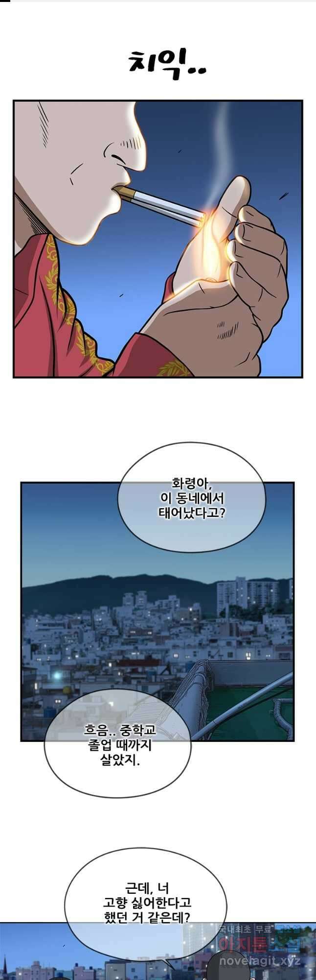 경이로운 소문 시즌 제로 시즌3 [시즌3] 39화 1