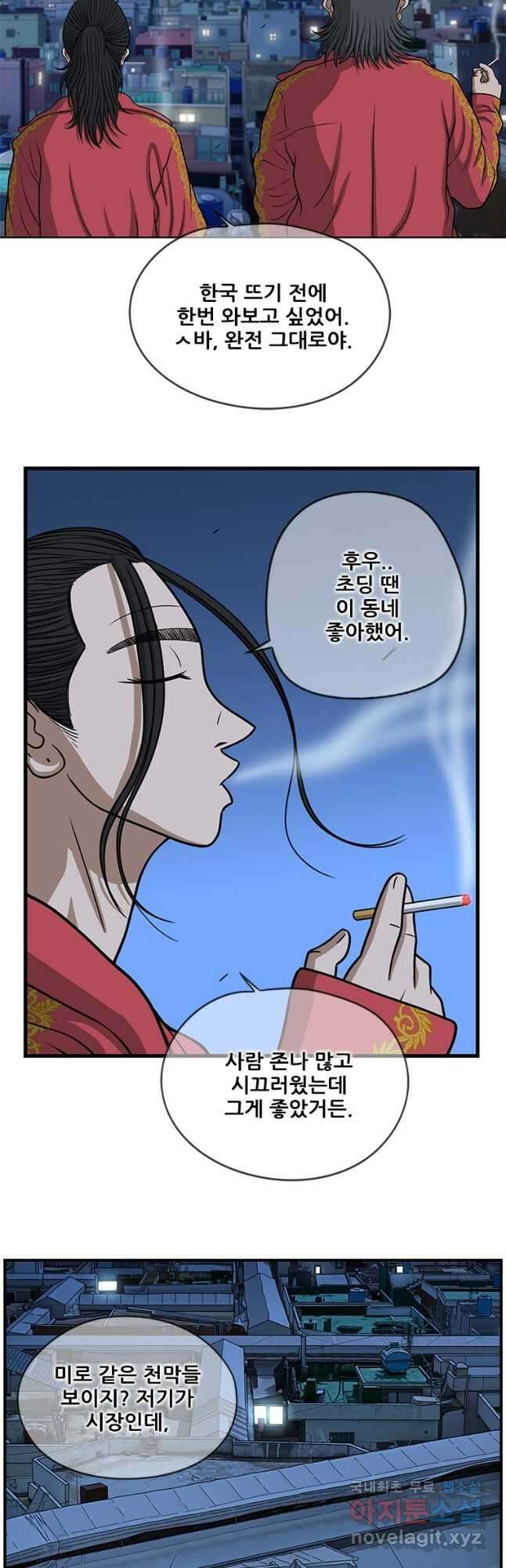 경이로운 소문 시즌 제로 시즌3 [시즌3] 39화 2
