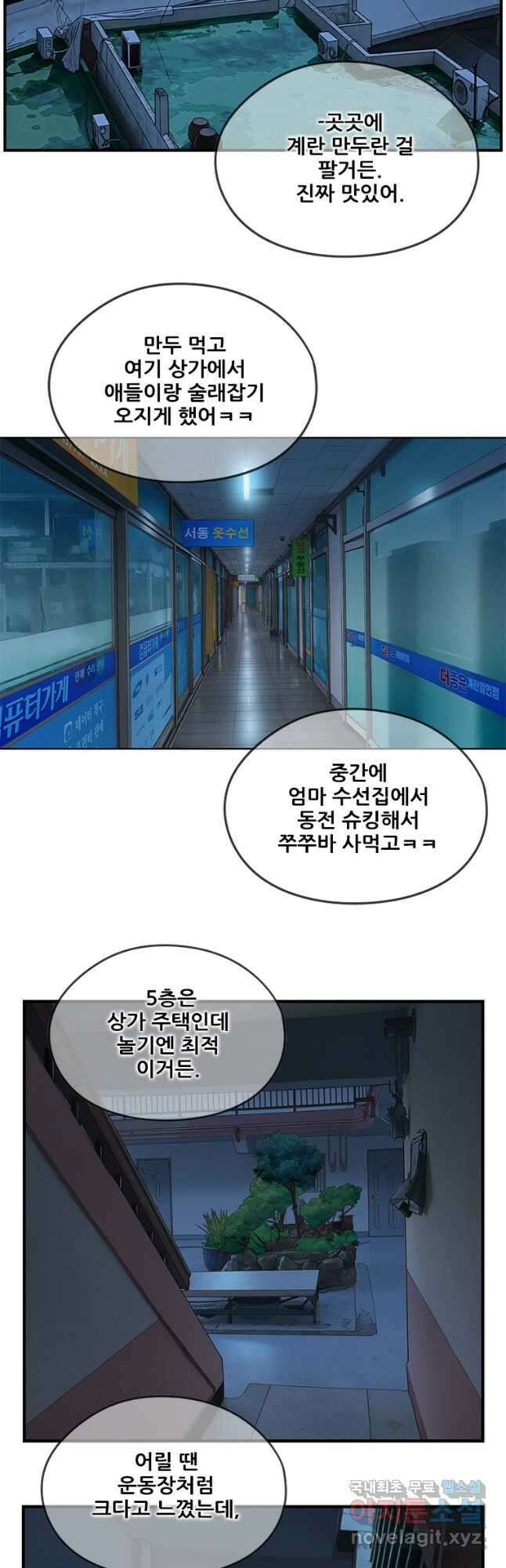 경이로운 소문 시즌 제로 시즌3 [시즌3] 39화 3