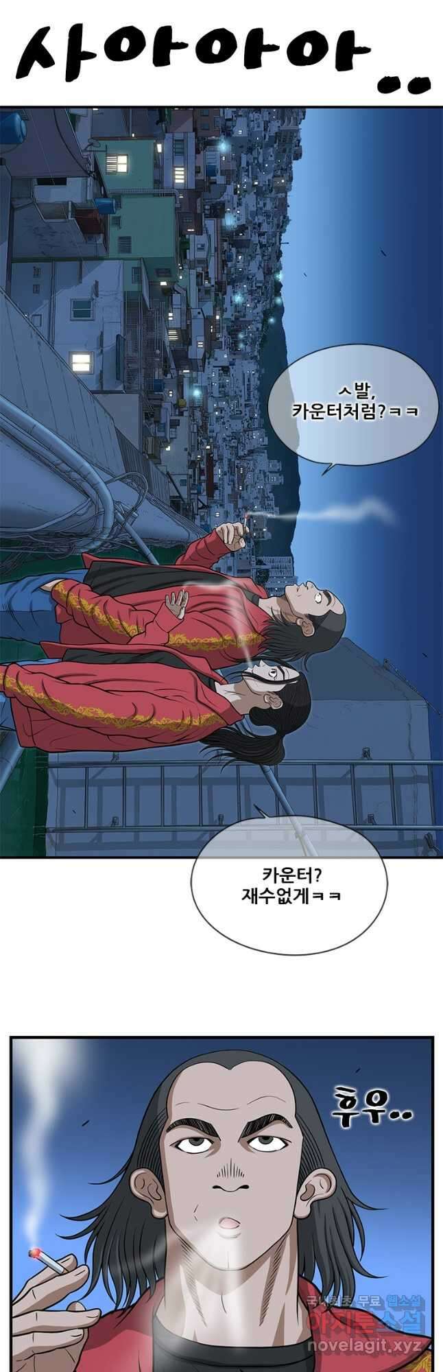 경이로운 소문 시즌 제로 시즌3 [시즌3] 39화 5