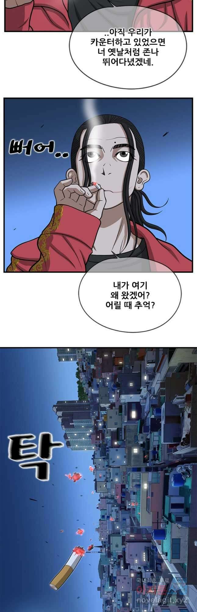 경이로운 소문 시즌 제로 시즌3 [시즌3] 39화 6