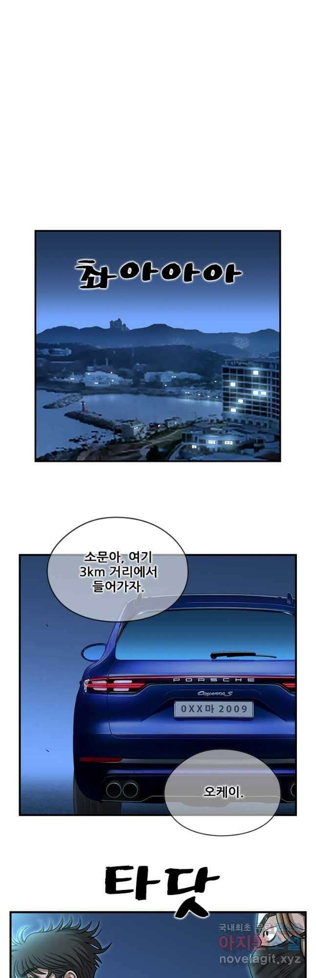 경이로운 소문 시즌 제로 시즌3 [시즌3] 39화 8
