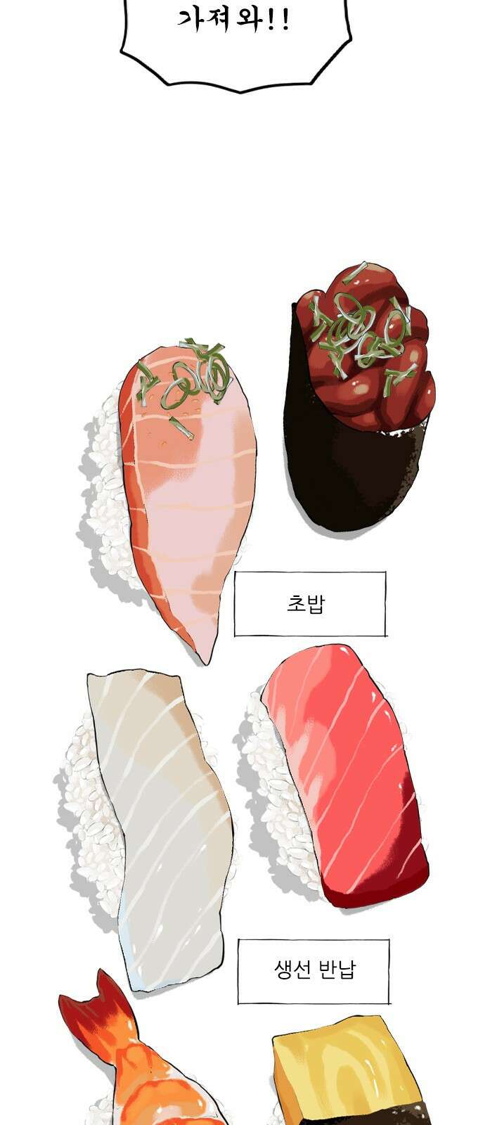 12시네점심 13화. ㅊㅂ(?) 4