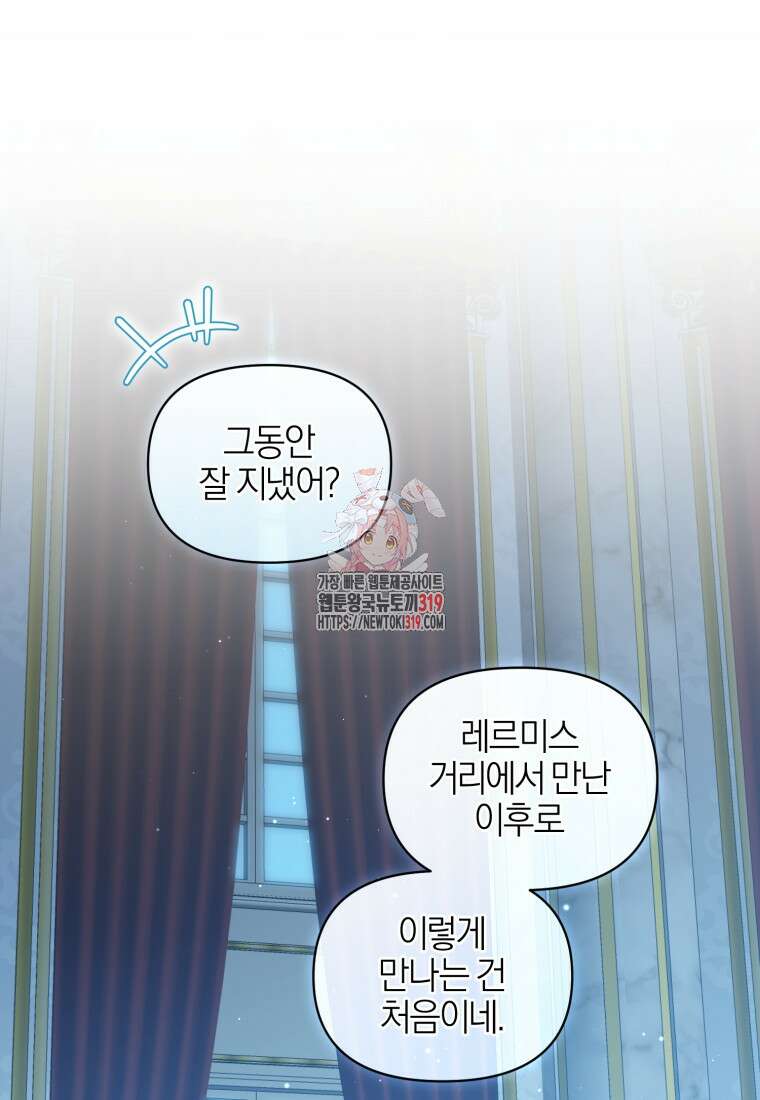 후회 남편을 고쳐 쓰겠습니다 54화 1