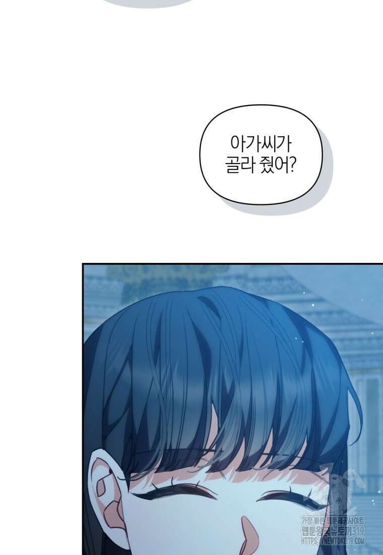 후회 남편을 고쳐 쓰겠습니다 54화 6