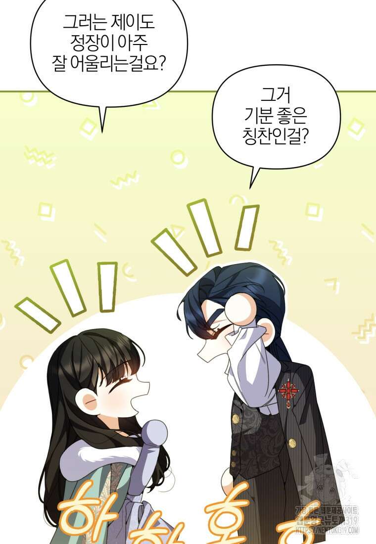 후회 남편을 고쳐 쓰겠습니다 54화 8