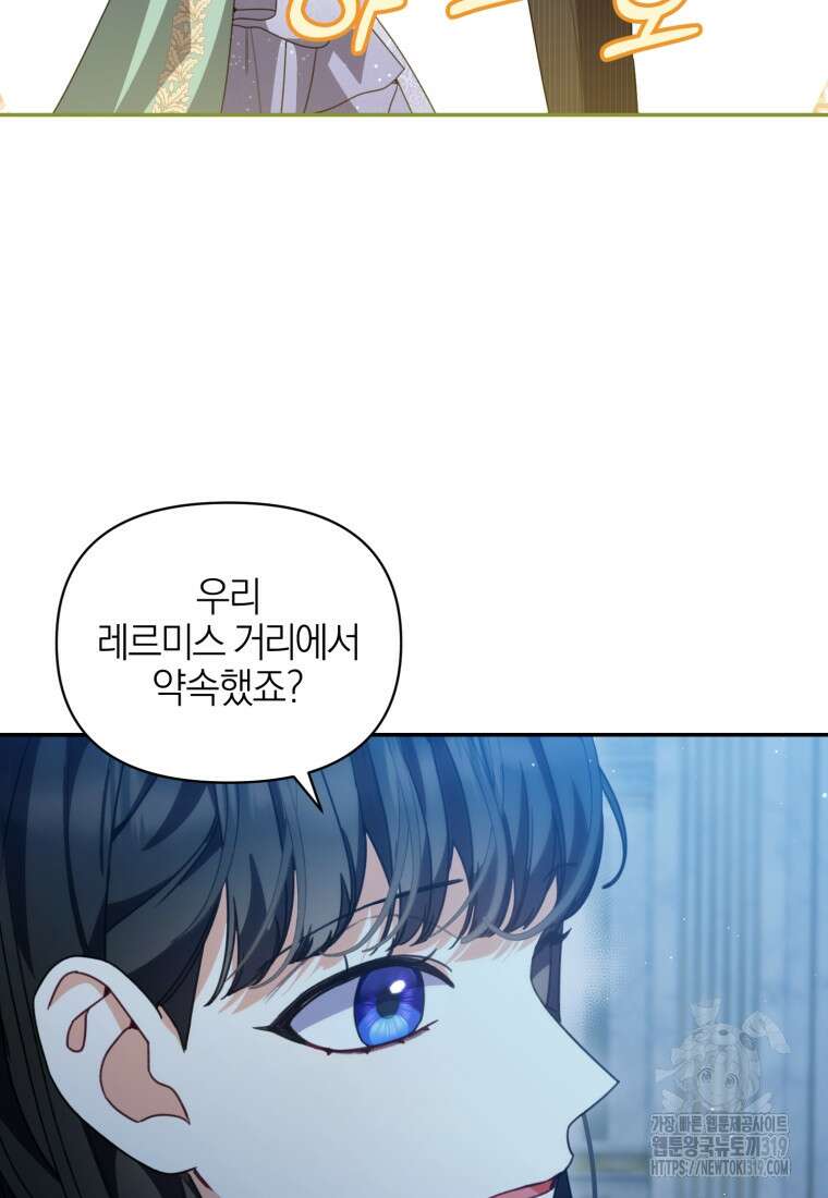 후회 남편을 고쳐 쓰겠습니다 54화 9