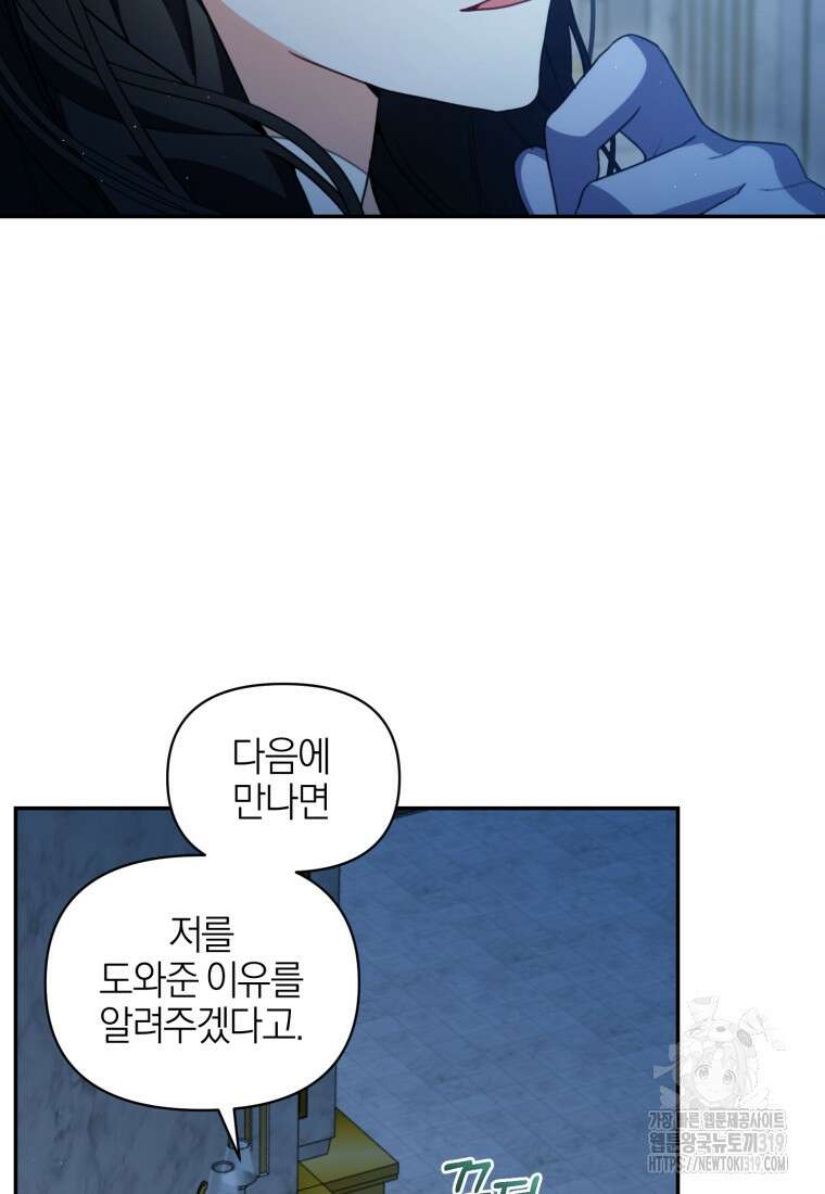 후회 남편을 고쳐 쓰겠습니다 54화 10