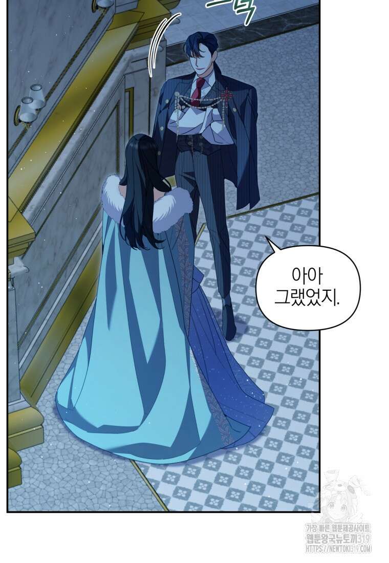 후회 남편을 고쳐 쓰겠습니다 54화 11
