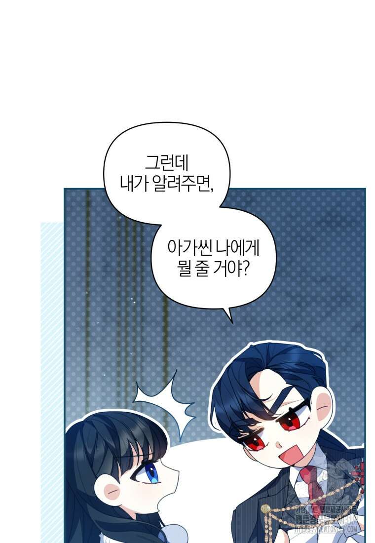 후회 남편을 고쳐 쓰겠습니다 54화 12