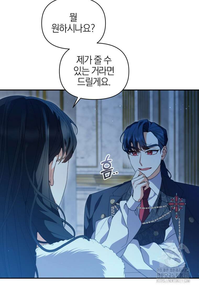 후회 남편을 고쳐 쓰겠습니다 54화 15