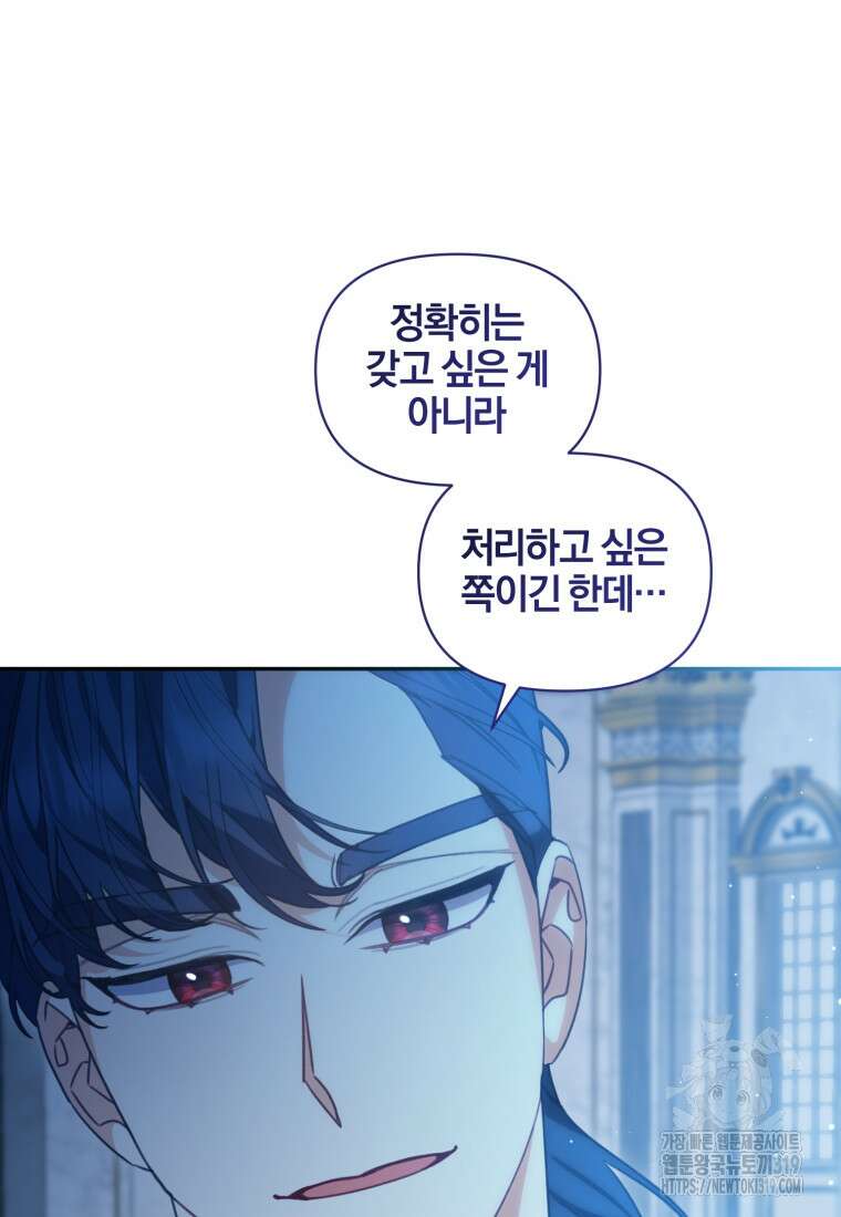 후회 남편을 고쳐 쓰겠습니다 54화 16