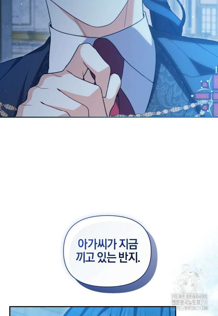 후회 남편을 고쳐 쓰겠습니다 54화 17