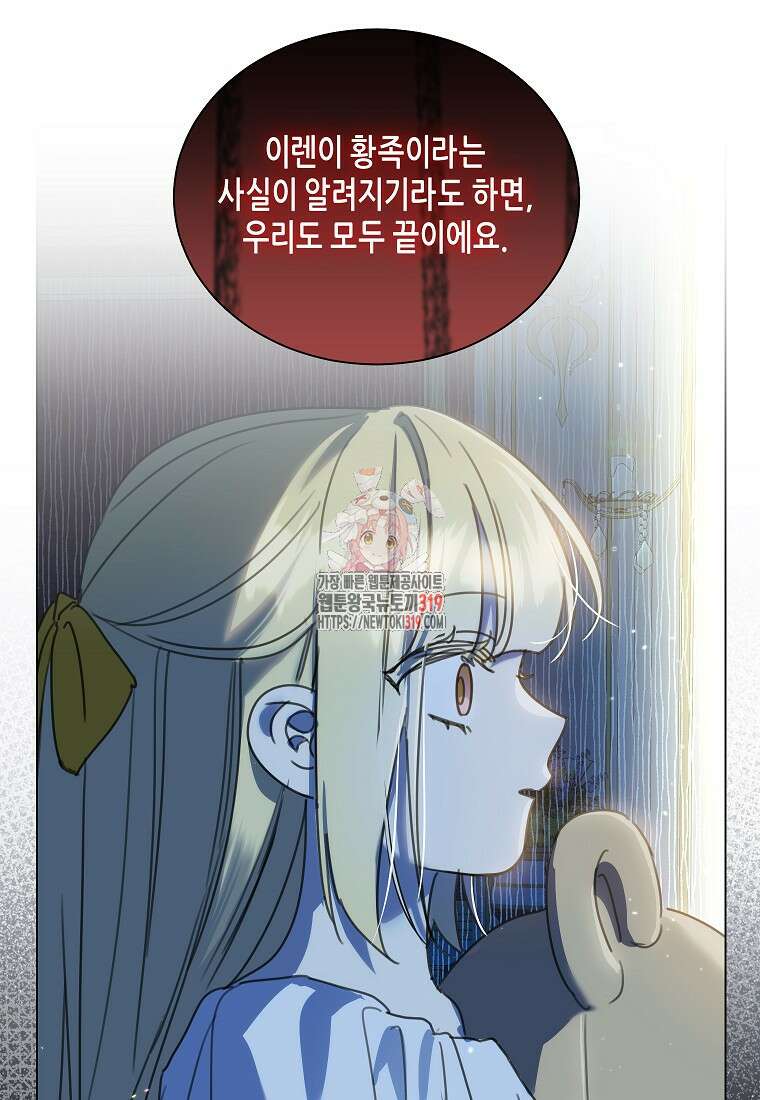 착한 언니는 없다 81화 1